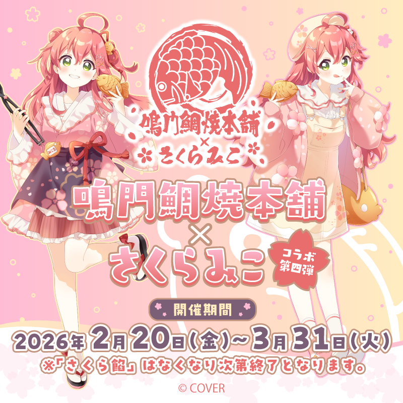 メインイメージ